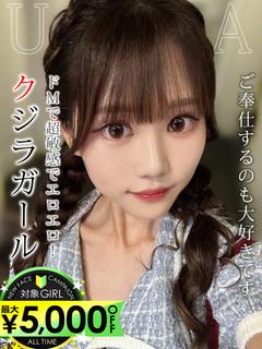 四葉うた
