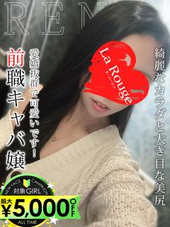 橘れん
