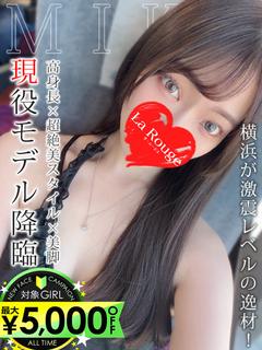 ♡横浜No.1デリヘル♡LaRouge デリヘル KOUSAKAMIKO