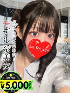 ♡横浜No.1デリヘル♡LaRouge デリヘル KIRISAKIMAI