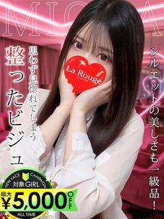 日向みおな