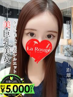 ♡横浜No.1デリヘル♡LaRouge デリヘル SHIRONOEMIRI