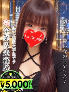 ♡横浜No.1デリヘル♡LaRouge 外送茶 MIKAGEHINANO