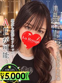 ♡横浜No.1デリヘル♡LaRouge デリヘル SAKURABAHIMENA