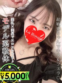 ♡横浜No.1デリヘル♡LaRouge outcall escort service KOMATSUAOI