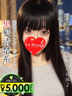 菊地ゆあ
