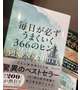 🎪毎日たのちぃね📖🕊