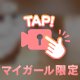ちょこっと🫣💞🎥𓈒𓂃
