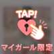 トークについて💌
