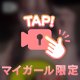 たのしかったー❣️