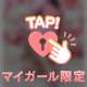 おすすめは？♡