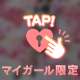 ♡ありがとう♡