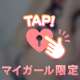 ♡ラスト枠♡