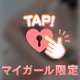 ♡退勤♡