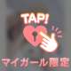 🩵本指名のお兄様🩵