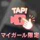 アリスちゃんの日常？🩵