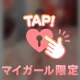 💎ゴールデンウィーク💎