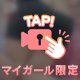 秘蔵動画🎥♡