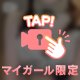 ようやく…⁉️