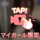 きたぜっ❣️