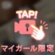 こんばんちゃ！