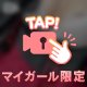 明けからの♡♡