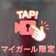 🍀心の声を放出することも大切♡