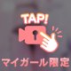 透けパンティ💜誘惑