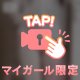 パンモロ💜誘惑