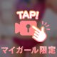 おつかれさまです🍒