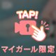 ラルージュ 水谷あいなの