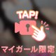 さわりあいっこ🤍