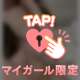 💌60分のお兄さん💗