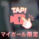 最近…
