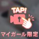 “またね”じゃ足りない