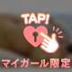♡ありがとう♡
