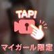 ❤️秋川なのについて❤️