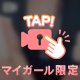 えっちな運動しよ♡