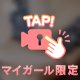 まもなく出勤します！