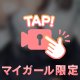 おっぱいもちもち？