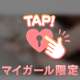 ありがとう💝