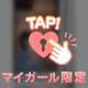 5/5 90分のお兄様💌