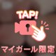 どろっどろに