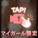 ふふふ💗⚡️