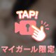 あと少し💗💦