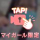 次回は5月です🎀