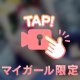 おしり…///🎥