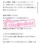 【お礼写メ日記】ありがとう❣️