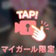 🔞内緒の動画いる？