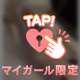 また会いたいって思ってもらえるように♡